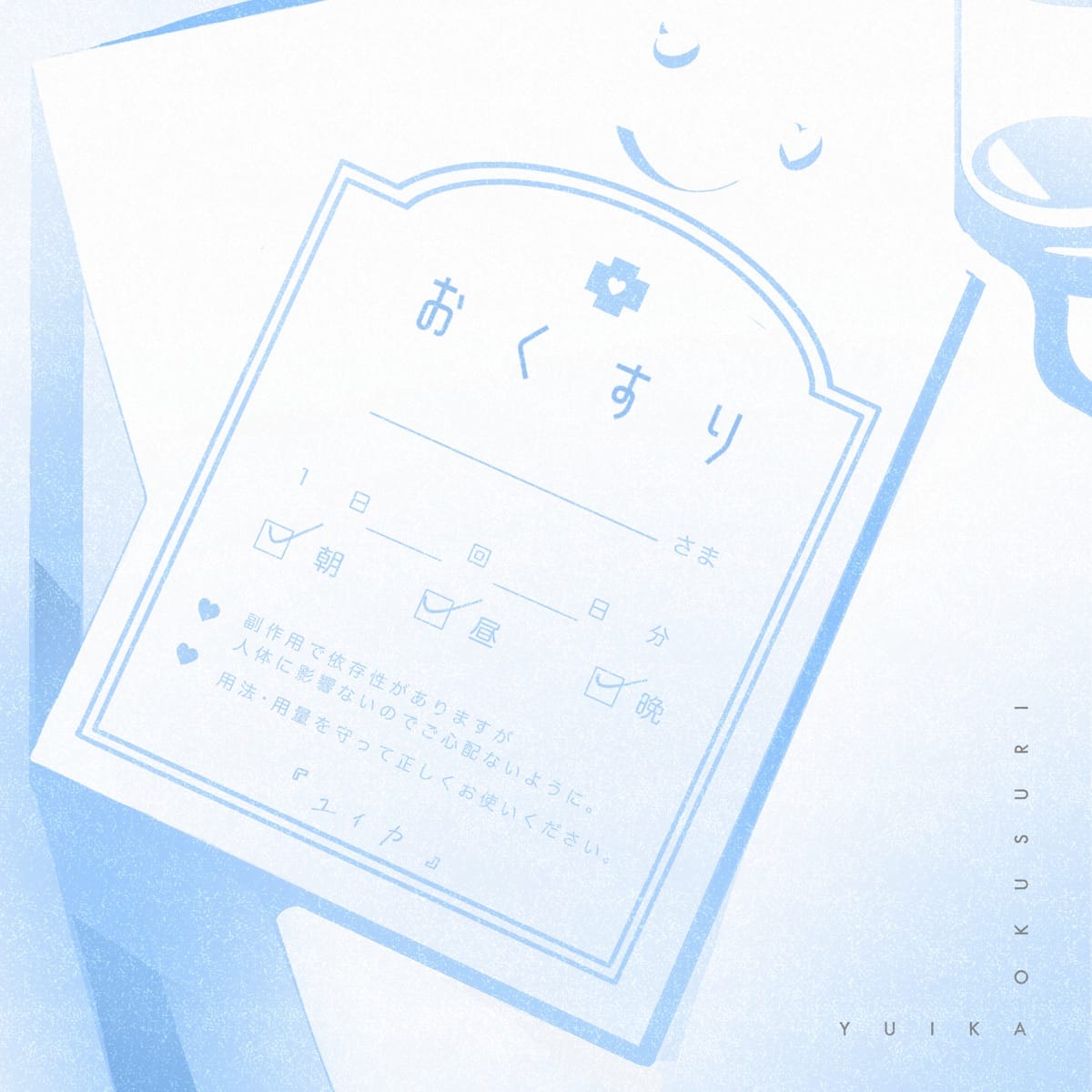我推的歌 EP.20